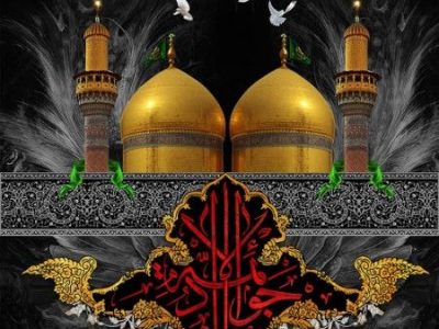 پایگاه خبری روستاگردی،فرا رسیدن ایام شهادت ابن الرضا امام جواد(ع) را تسلیت می گوید.