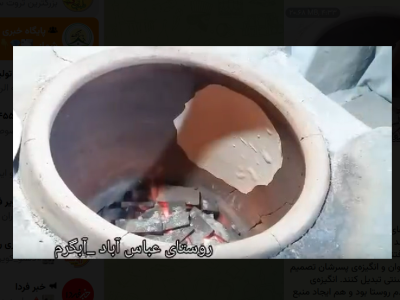 پدر، مادر و پسر نانوا:کارآفرینی روستایی