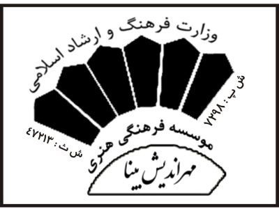 تفاهم نامه همکاری  مرکز مطالعات عالی بین المللی  دانشگاه تهران و موسسه فرهنگی هنری مهراندیش بینا