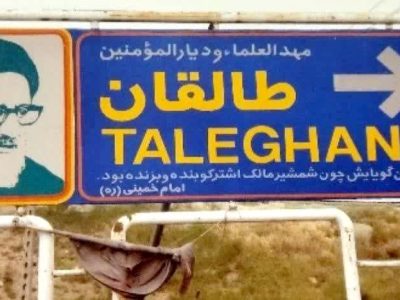 دَهدر  از روستاهای تاریخی و زیبا در بالا طالقان